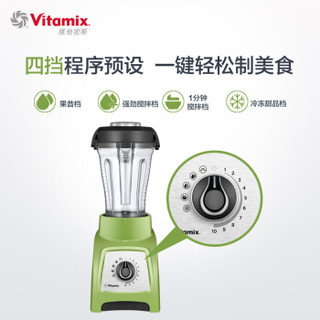 Vitamix 维他密斯 S55 榨汁机 绿色