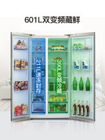 Meiling 美菱 BCD-601WPCX 变频 对开门冰箱 601L