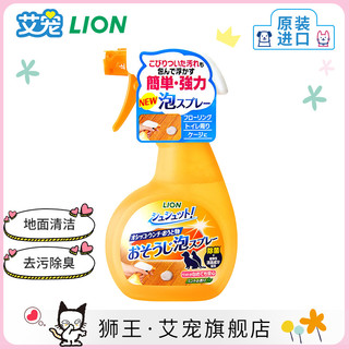 LION 艾宠 宠物 泡沫清洁剂 270ml