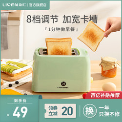 利仁烤面包机家用片小型早餐机多功能双面煎烤多士炉吐司机神器