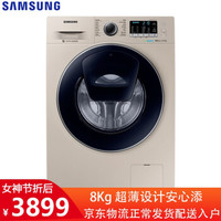 SAMSUNG 三星 WW80K5210VG/SC 8kg 滚筒洗衣机