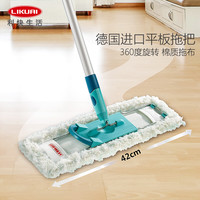Leifheit 利快 太空铝拖把 配瓷砖专用拖布