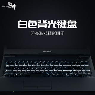 Hasee 神舟 战神K670E-G6D3 15.6英寸游戏本（i5-8400、8GB、256GB、GTX1050Ti 4GB）