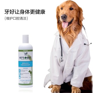 VET'S+BEST 威铂 除臭口气清新剂 500ml