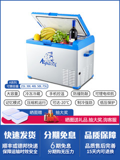 Alpicoo 冰虎 A25车家两用小型12v冰箱 25L