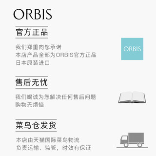 ORBIS 奥蜜思 水凝精华粉底液 30ml