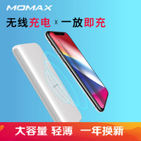 MOMAX 摩米士 IP81 无线移动电源 10000mAh