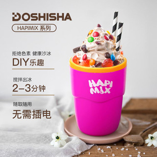 Doshisha DHFZ-17A 自制沙冰奶昔杯