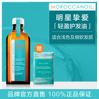 MOROCCANOIL 摩洛哥护发修复精油100ml+保湿发膜75ml+束发带