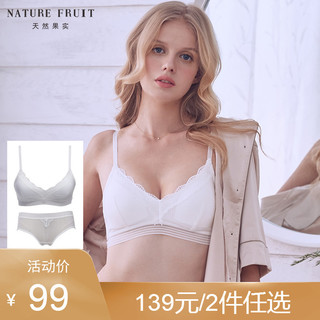 nature fruit 天然果实 AOB18499 无钢圈内衣套装 