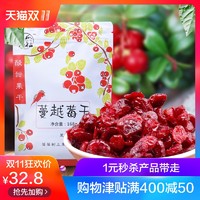 三瓜公社 蔓越莓干 168g/袋