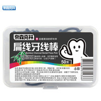  Nice and Caring 奈森克林 竹炭牙线棒 50支