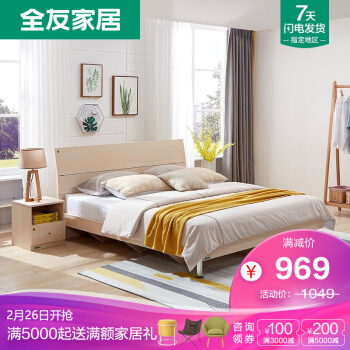 quanu 全友 简约现代白橡木纹板式床 1.5m