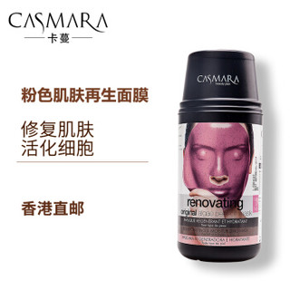  Casmara 卡曼 粉色深层抗皱保湿面膜  1瓶