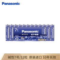 Panasonic 松下 原装进口7号数码碱性电池12粒