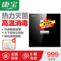 Canbo 康宝 RTD108Q-N1 嵌入式消毒碗柜 