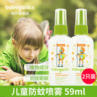 BabyGanics 甘尼克宝贝 宝宝驱蚊喷雾 59ml