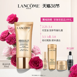 LANCOME 兰蔻 菁纯臻颜防晒乳 SPF50/PA    30ml  赠精华水50ml 眼霜5ml 粉底液5ml