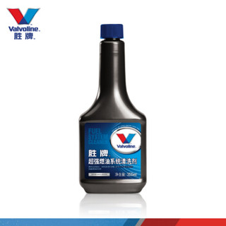 Valvoline 胜牌 超强燃油系统清洗剂 355ml