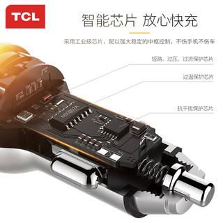 TCL 一拖二 车载充电器 3.6A/4.8A