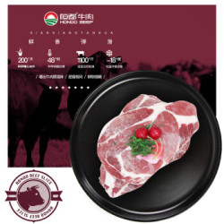HONDO BEEF 恒都牛肉 恒都 国产有机原切眼肉牛排 500g/盒 2-3片 谷饲牛肉 谷饲200天以上