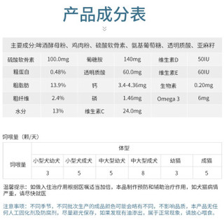 维斯康 宠物 鲨鱼软骨素颗粒 600g