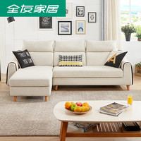 QuanU 全友 102269 北欧布艺沙发组合 