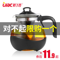 Lilac 紫丁香 耐热玻璃茶壶 700ml