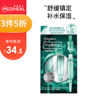 MEDIHEAL 美迪惠尔 三重奏焕颜舒缓安瓶 4ml*3