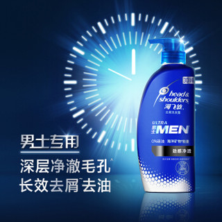  Head & Shoulders 海飞丝 劲感净透 男士去屑洗发水 730ml