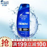  Head & Shoulders 海飞丝 劲感净透 男士去屑洗发水 380ml