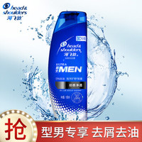  Head & Shoulders 海飞丝 劲感净透 男士去屑洗发水 190ml