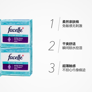  facelle 日用量多卫生巾