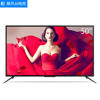 BFTV 暴风TV 50X3 50英寸高清智能液晶电视