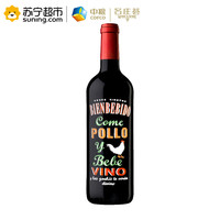  BIENBEBIDO 美味搭档 小鸡干红葡萄酒 750ml
