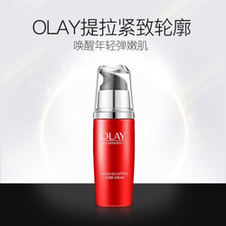 OLAY 玉兰油 新生3点塑颜紧致精华 50ml