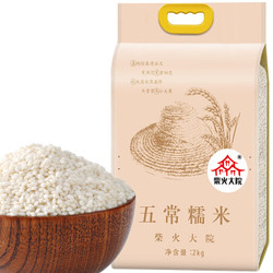 柴火大院 五常糯米 2kg *3件