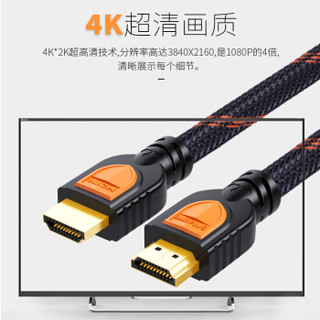  SAMZHE 山泽 HDMI数字高清线 双色经典版 10米
