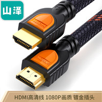  SAMZHE 山泽 HDMI数字高清线 双色经典版 25米