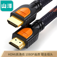  SAMZHE 山泽 HDMI数字高清线 双色经典版 30米