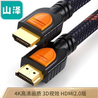  SAMZHE 山泽 HDMI数字高清线 双色经典版 1.5米 两条装