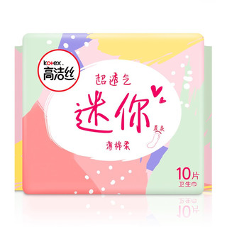 kotex 高洁丝 极薄棉柔迷你日用卫生巾 直条型 19cm*10片