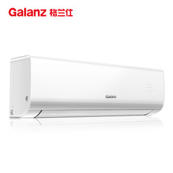 格兰仕 Galanz 1.5匹 一级能效 变频冷暖 自清洁 壁挂式DZ35GW72-150(1)