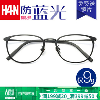 HAN HN3312A 光学眼镜架 