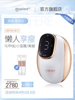 dearfere Lebody form瘦身仪家用减肥仪