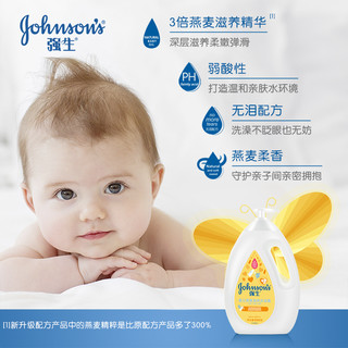 Johnson & Johnson 强生 婴儿清凉沐浴露 1L*2瓶