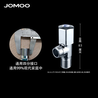 JOMOO 九牧 74055/44055  加厚三角阀 单冷(3冷2热) 3冷2热