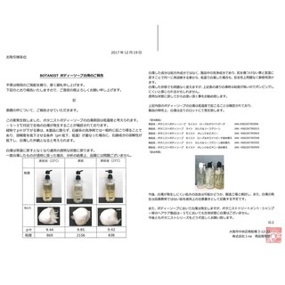 BOTANIST 植物沐浴露 滋润型