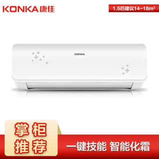 KONKA 康佳 KFR-35GW/DKG01-E3 壁挂式空调 1.5匹