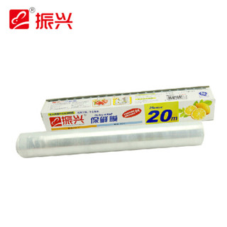 Zenxin 振兴 BX601 保鲜膜 25CM*20M 70g 10卷装